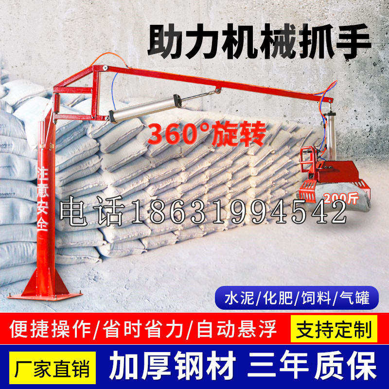 鹰手营子矿区助力机械抓手 平衡吊悬臂吊机车 360°旋转机械手臂 翰盾